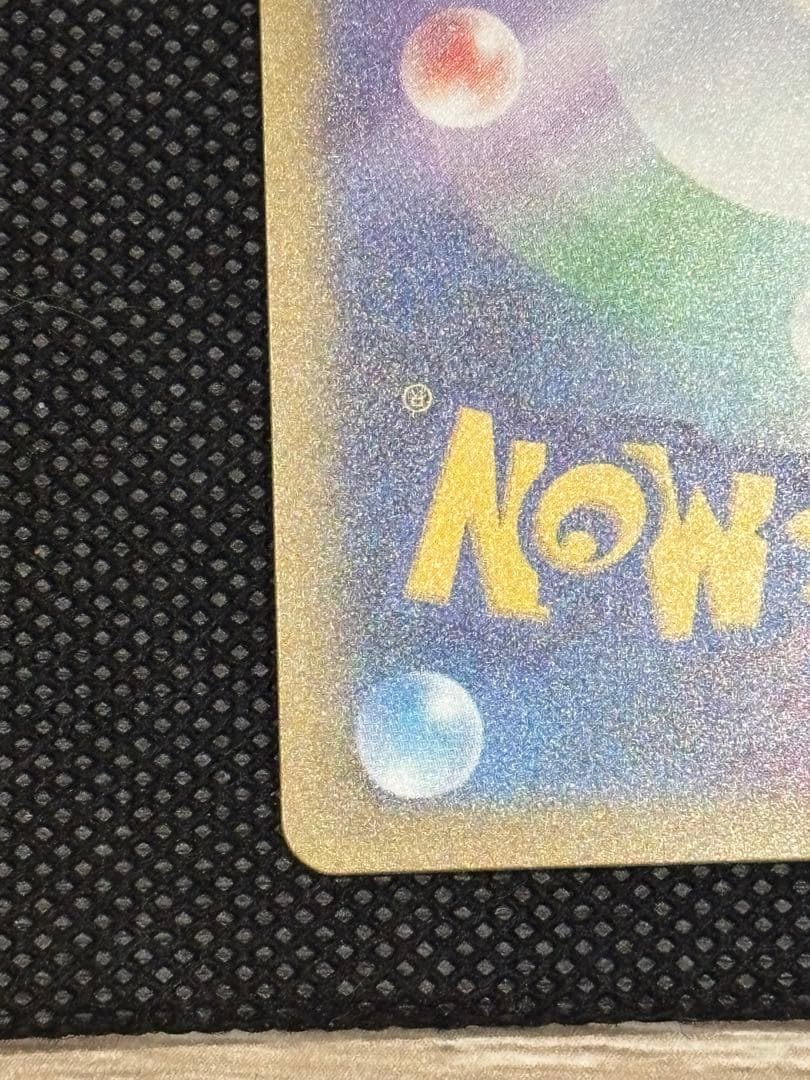 な*こ様 【極美品‼️】メガゲンガーex sar