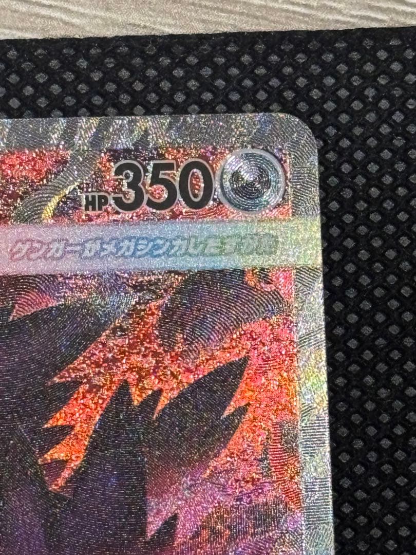 な*こ様 【極美品‼️】メガゲンガーex sar