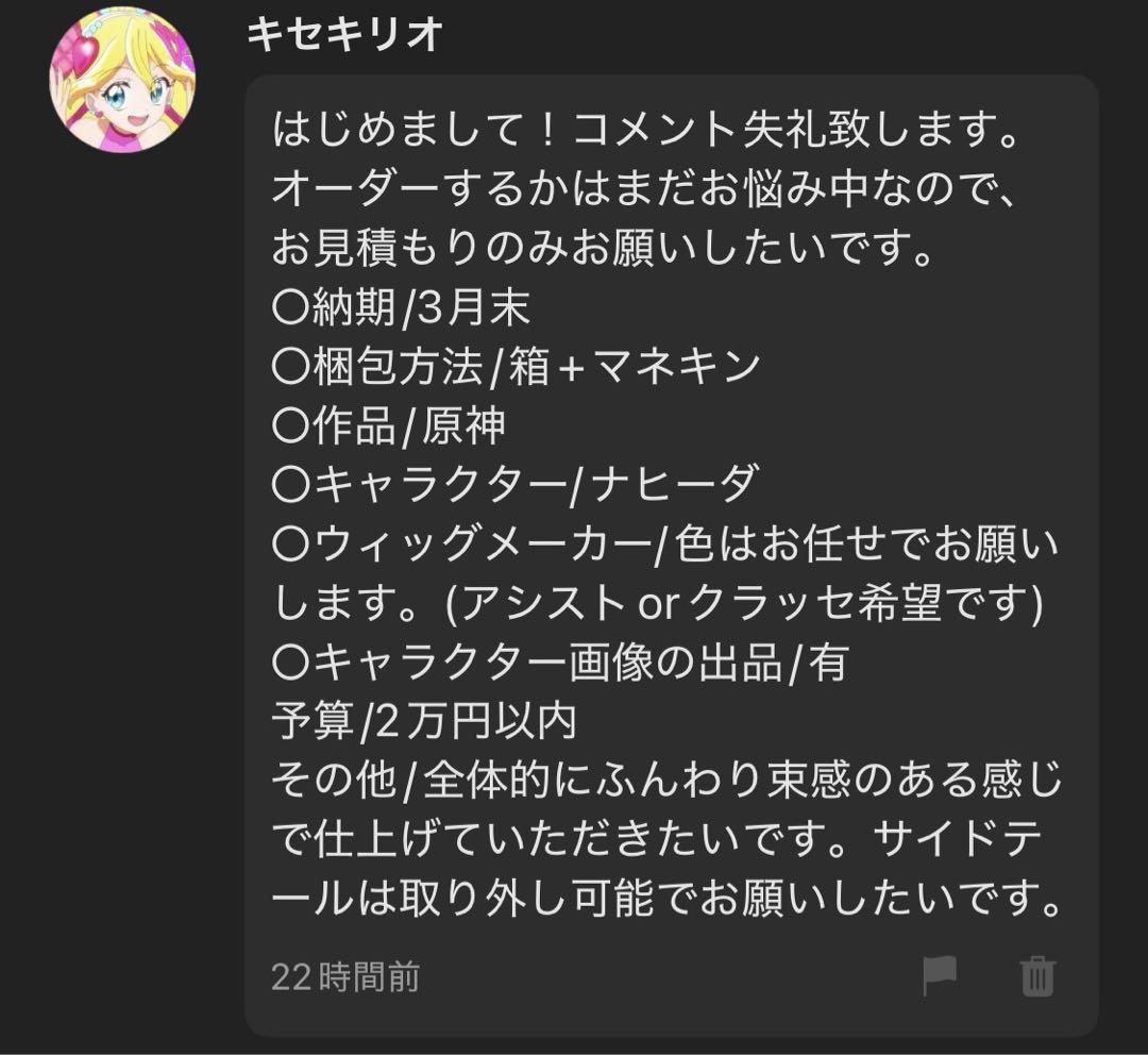 キセキリオページ