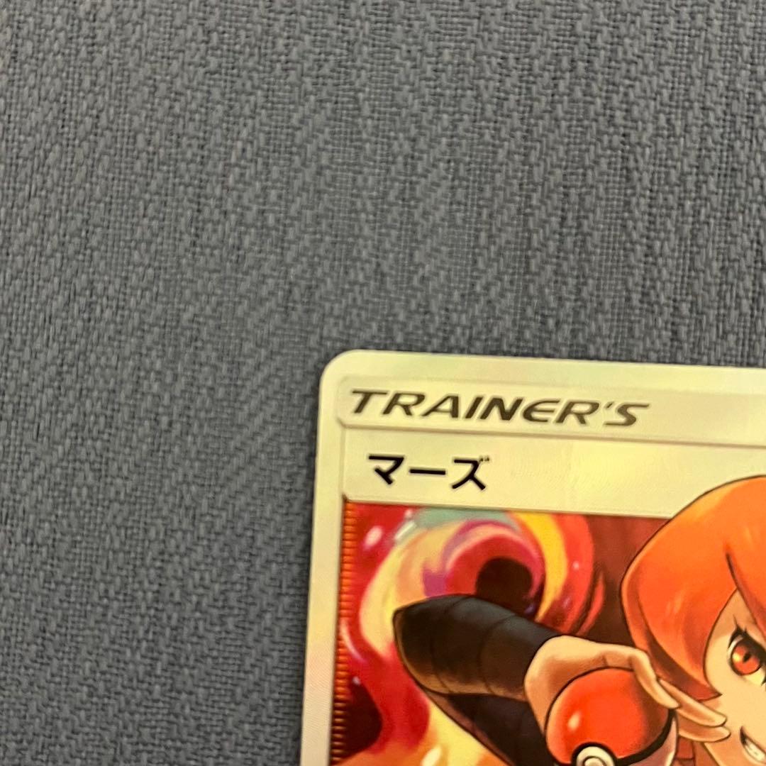 ポケモンカード マーズ SR SM5S 072/066