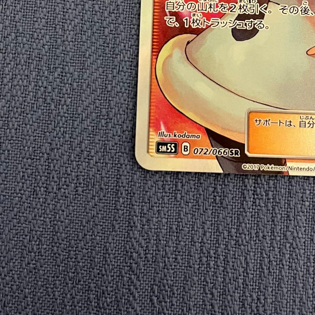 ポケモンカード マーズ SR SM5S 072/066