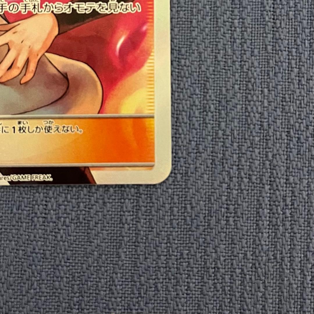 ポケモンカード マーズ SR SM5S 072/066