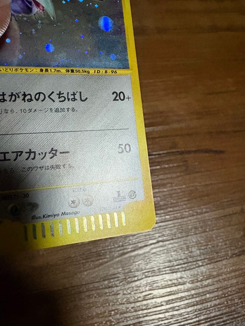 エアームド ★ 第1弾基本拡張パック 128/128