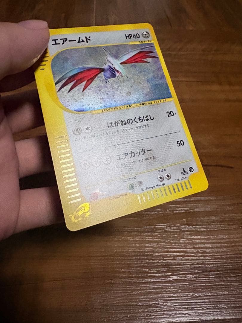 エアームド ★ 第1弾基本拡張パック 128/128