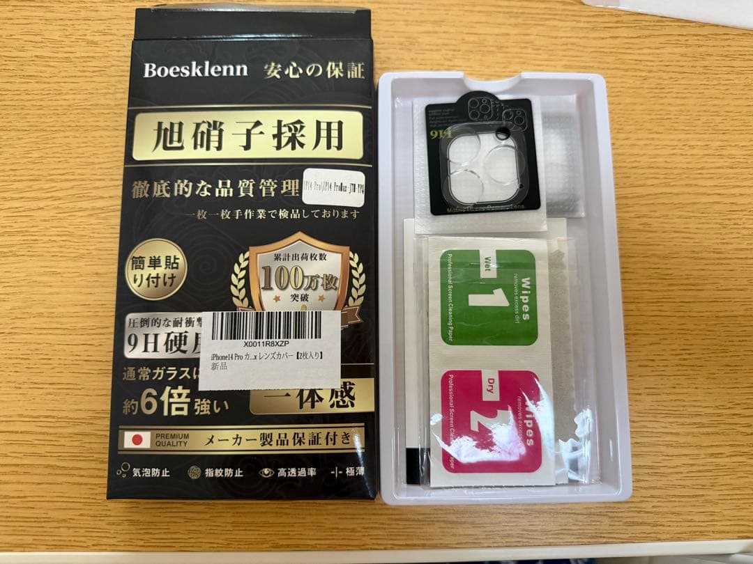 ★美品★ iPhone 14 Pro 本体　箱あり