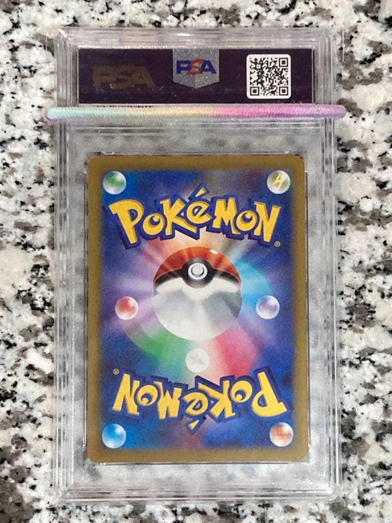 【PSA10】ナンジャモSR