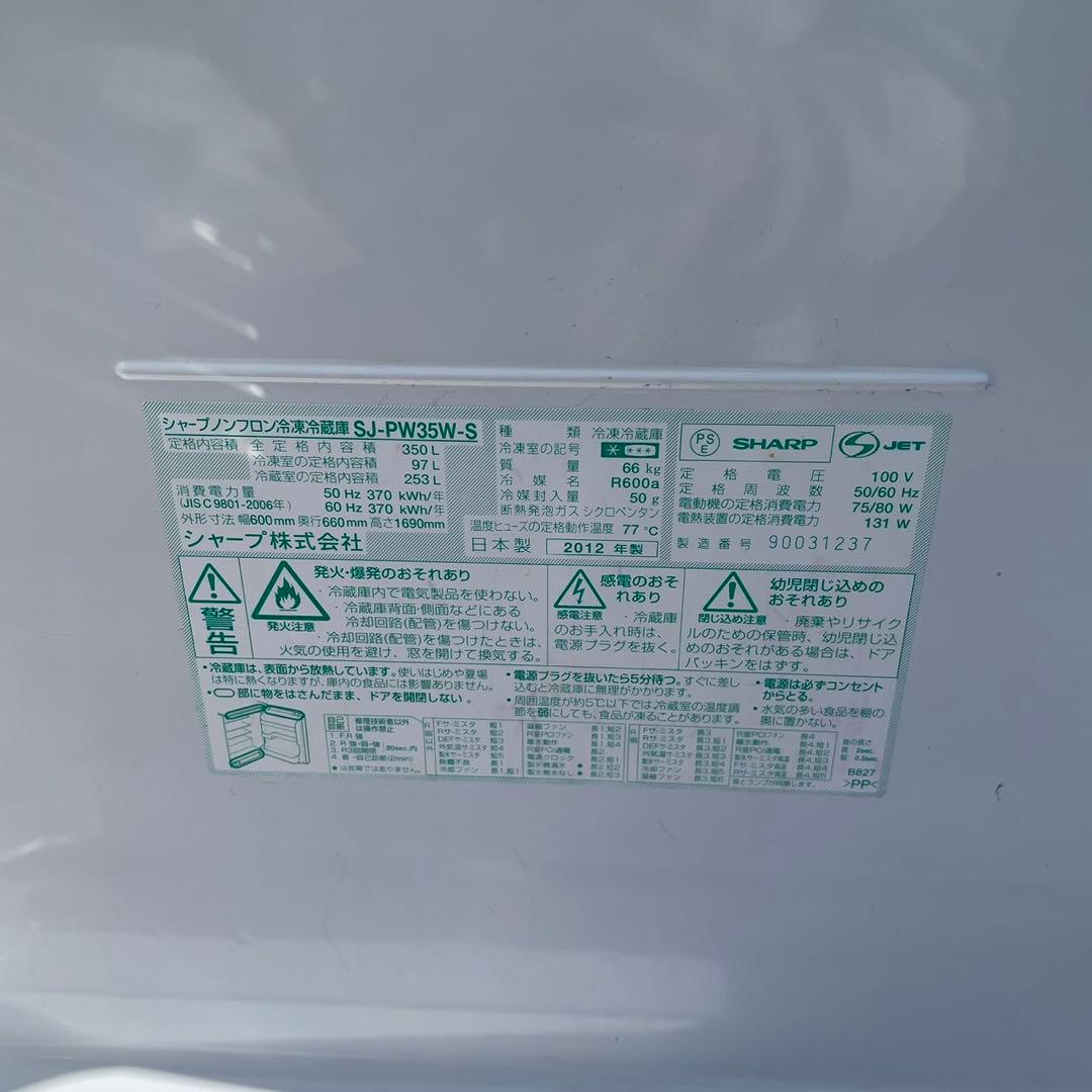 送料設置無料　両開き　3ドア冷蔵庫　SHARP 自動製氷機付