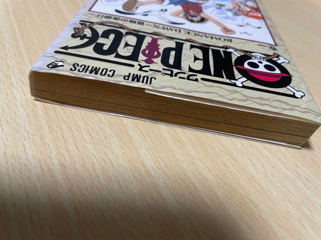 ONE PIECE 1巻 尾田栄一郎　初版1997年