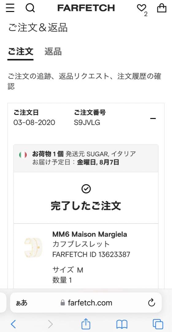 MM6 Maison Margiela クリアバングル