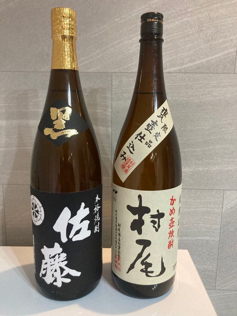 村尾　佐藤　焼酎