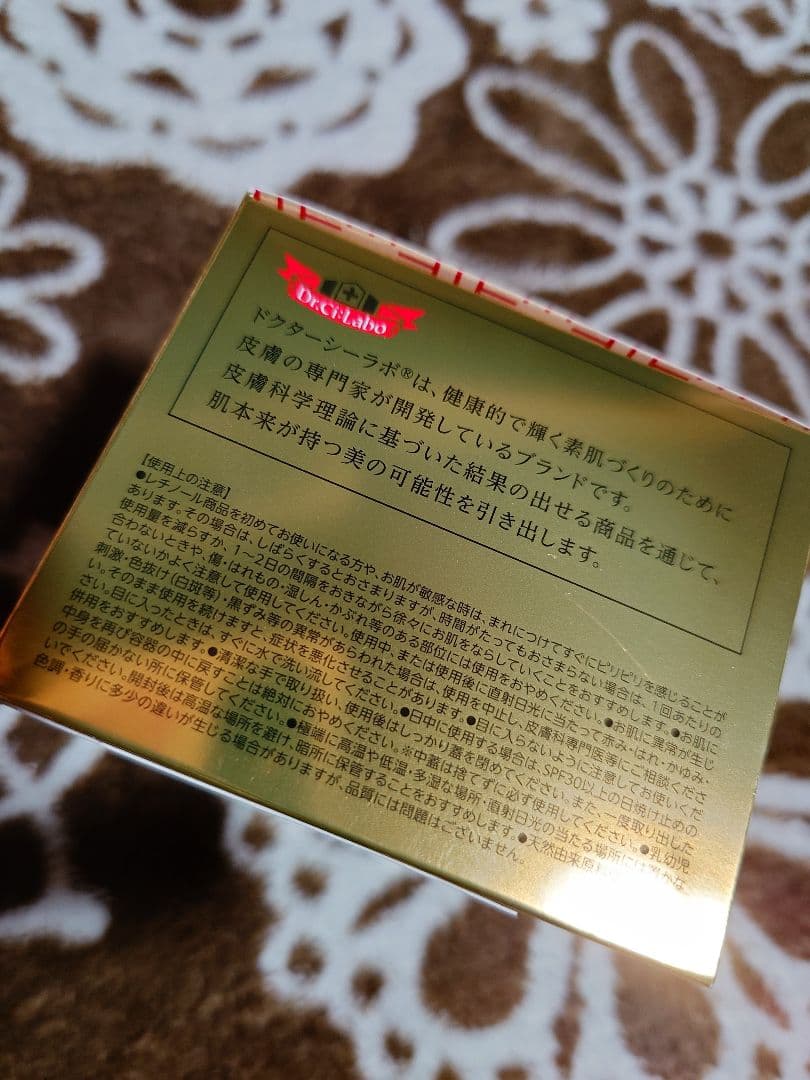 ドクターシーラボ アクアコラーゲンゲル エンリッチリンクルプラセンタ200ｇ