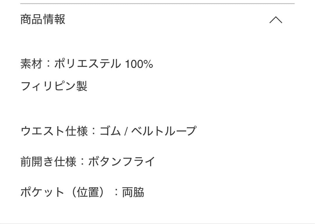 HOMME PLISSÉ ISSEY MIYAKE BASICS PANTS