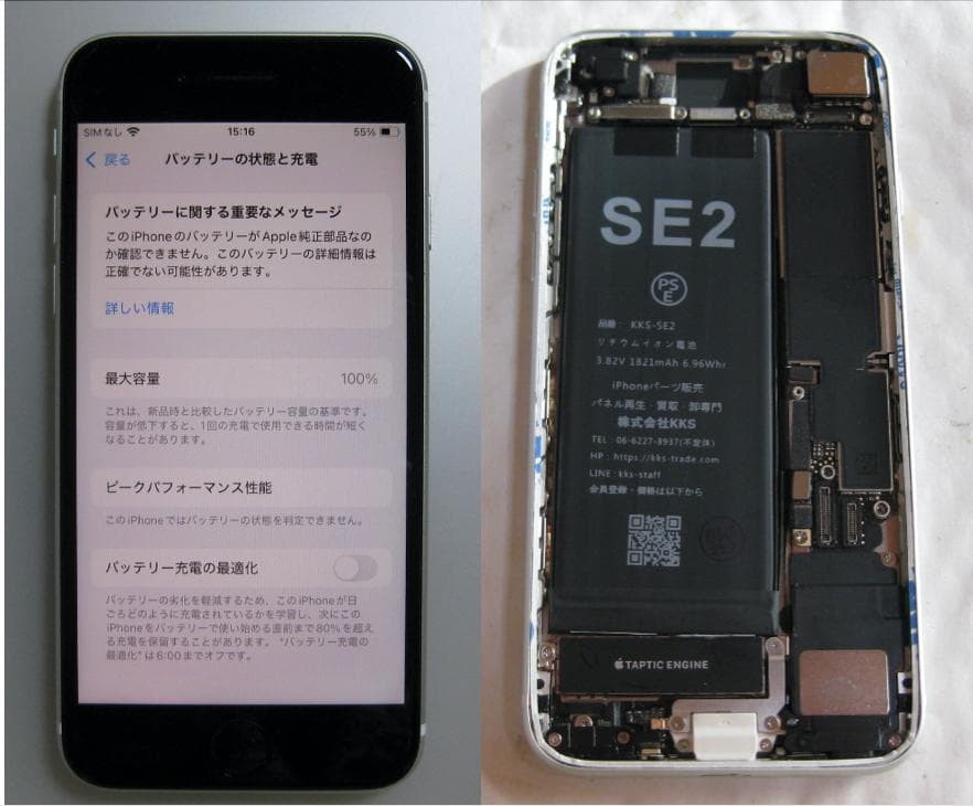 美品　液晶&電池新品100% iPhoneSE２　128GB 　SIMフリー