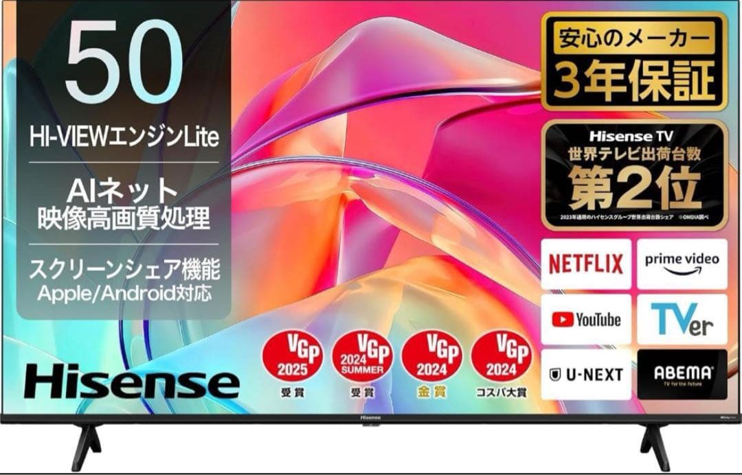 【新品・未開封】ハイセンス 50V型 4K スマート Wチューナー内蔵50E6K