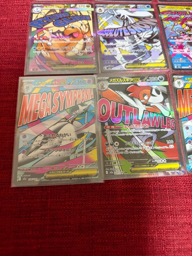 まとめ売り12枚☆MEGAドリーム☆MA