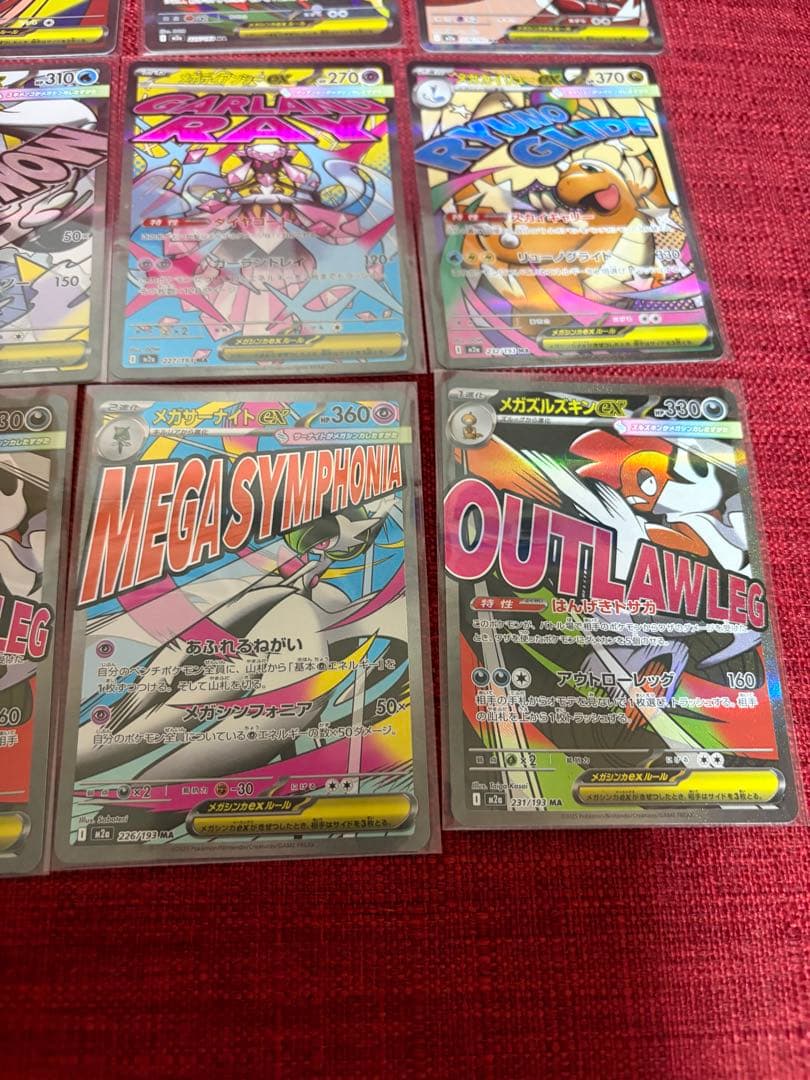 まとめ売り12枚☆MEGAドリーム☆MA