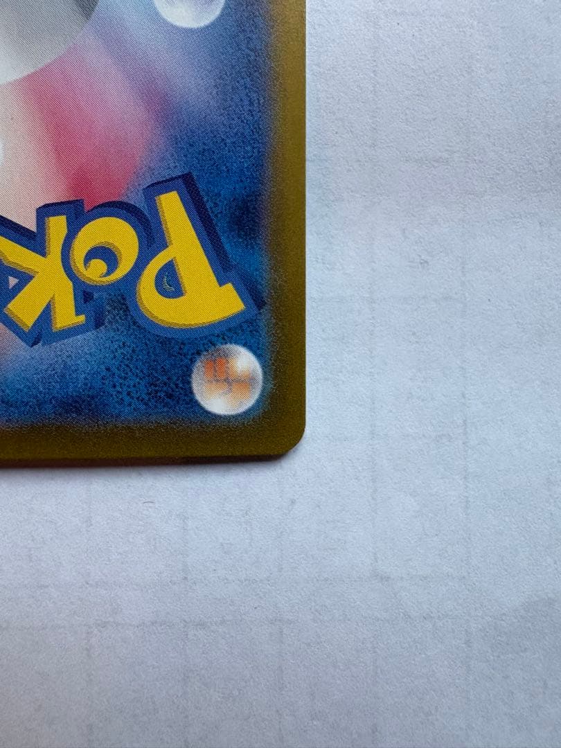 ラティアスex SAR SV7a 楽園ドラゴーナ 087/064【美品】