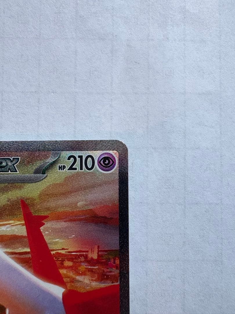 ラティアスex SAR SV7a 楽園ドラゴーナ 087/064【美品】