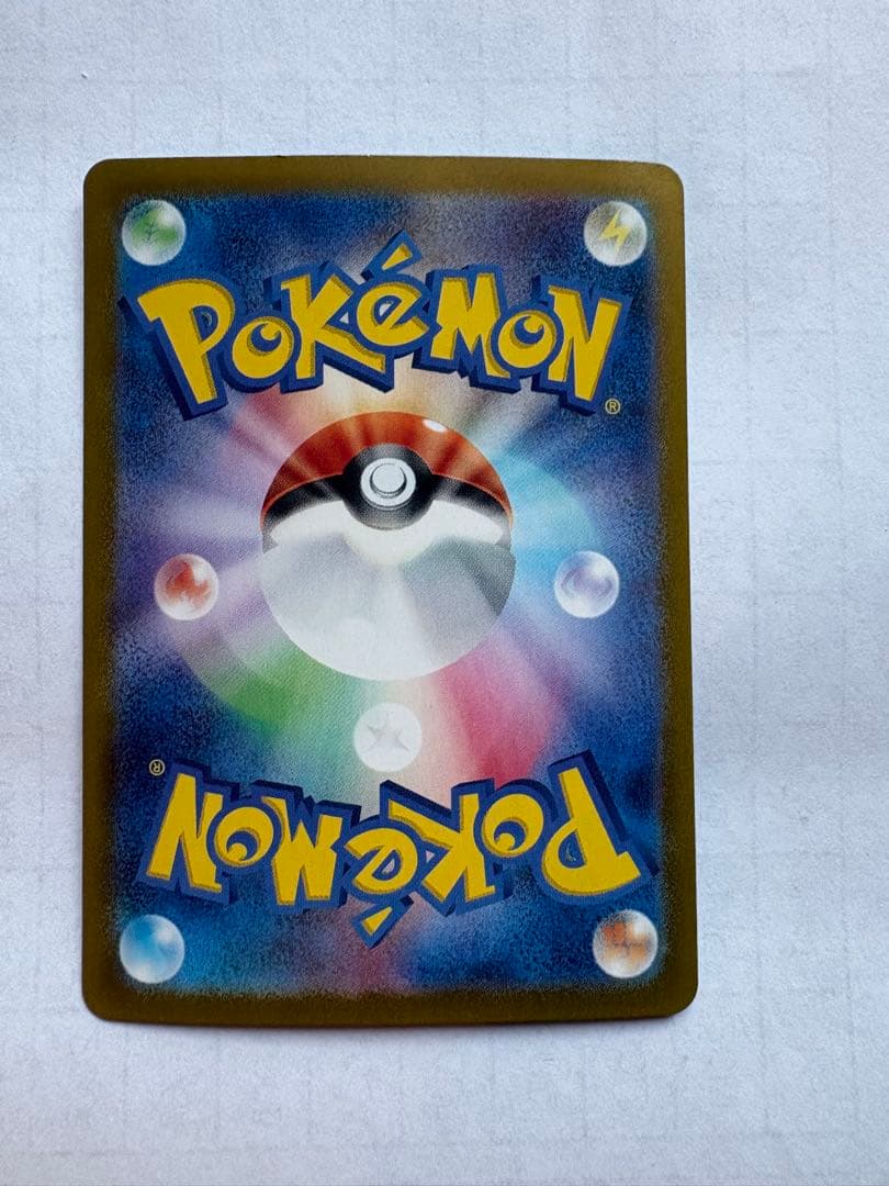 ラティアスex SAR SV7a 楽園ドラゴーナ 087/064【美品】