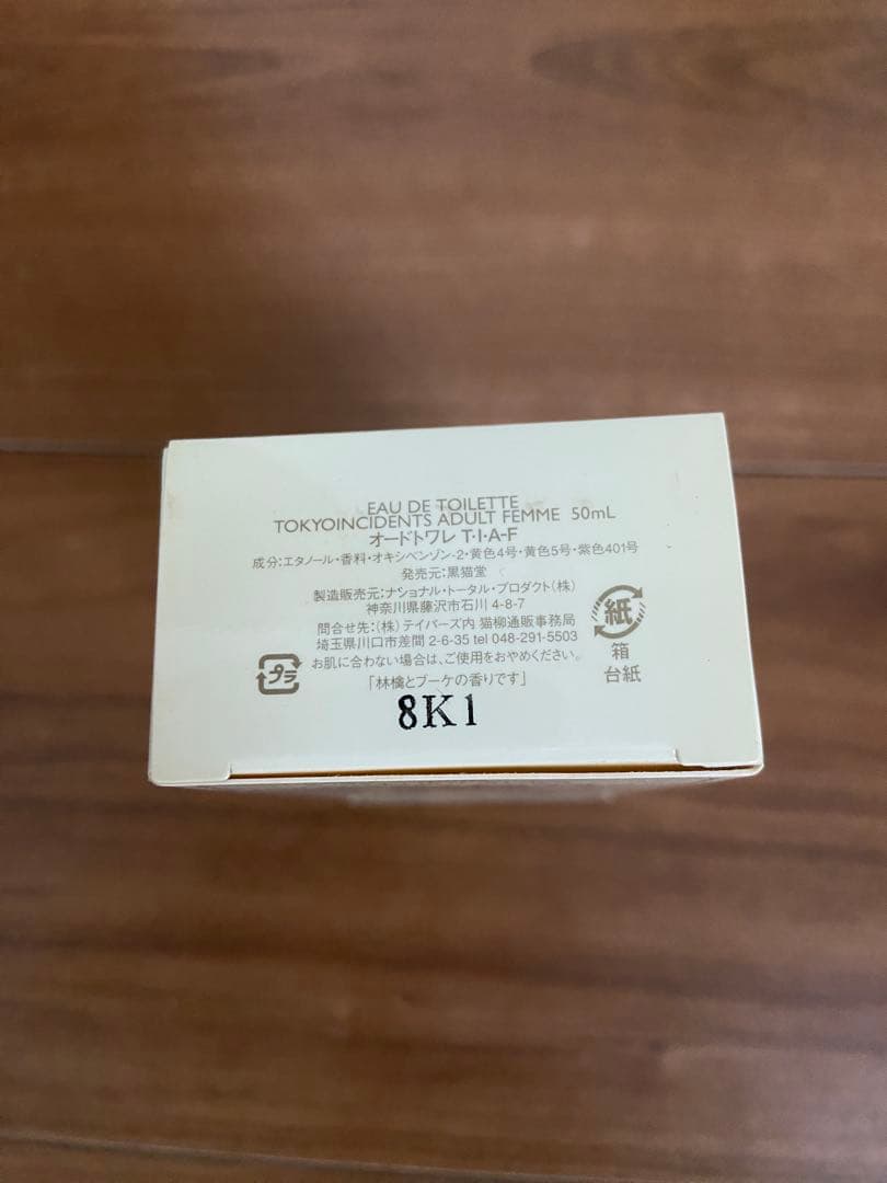 東京事変グッズ 香水 アダルト オードトワレ FEMME 50ml 未使用