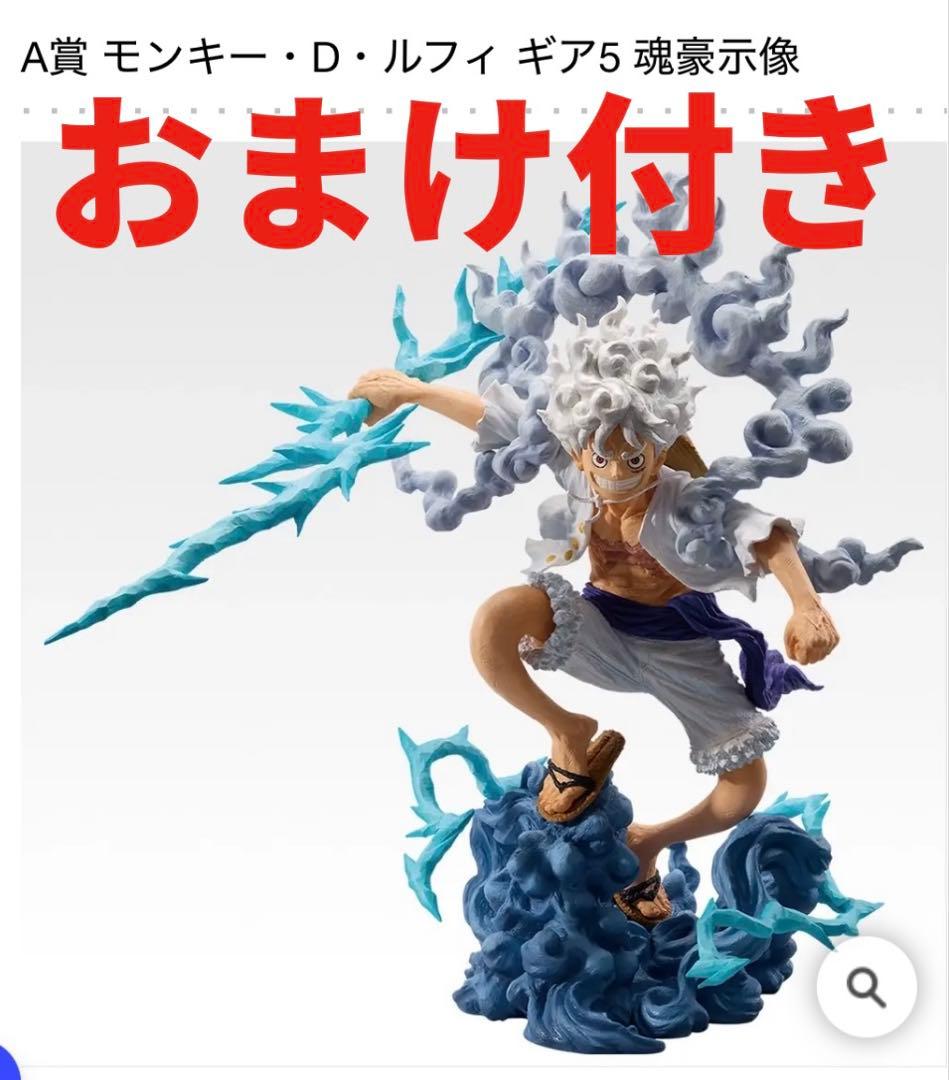 悪魔を宿す者達 vol.3　A賞 モンキー・D・ルフィ ギア5 魂豪示像