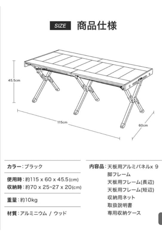 ワック　アウトドアテーブル 黒
