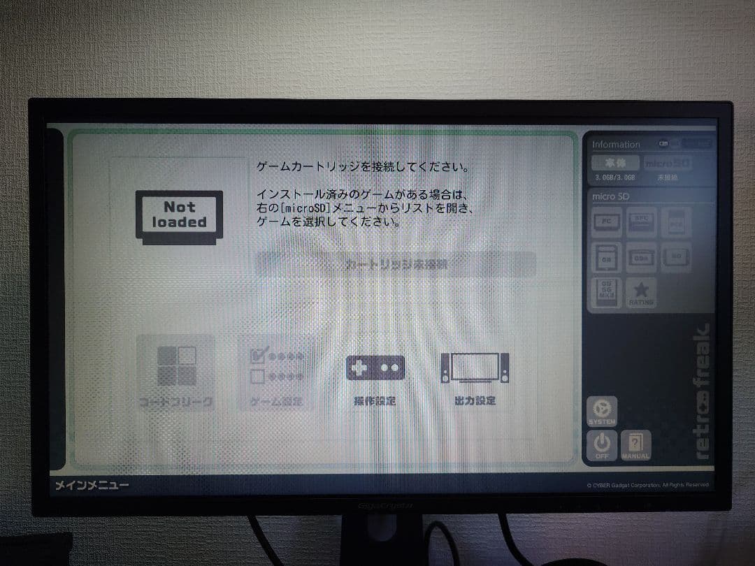 I-O DATA EX-LDC242HTB 本体 ゲーミングモニター
