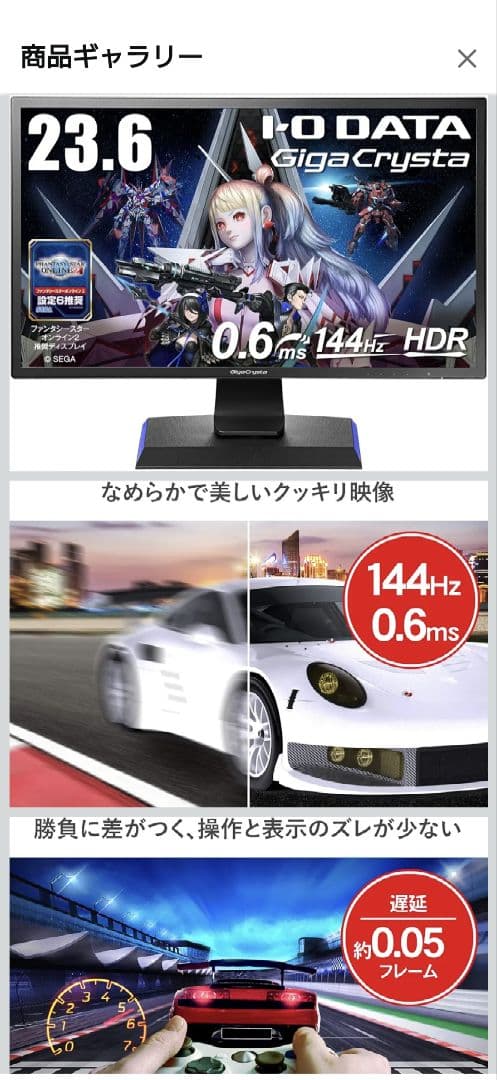 I-O DATA EX-LDC242HTB 本体 ゲーミングモニター