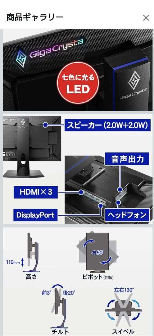 I-O DATA EX-LDC242HTB 本体 ゲーミングモニター