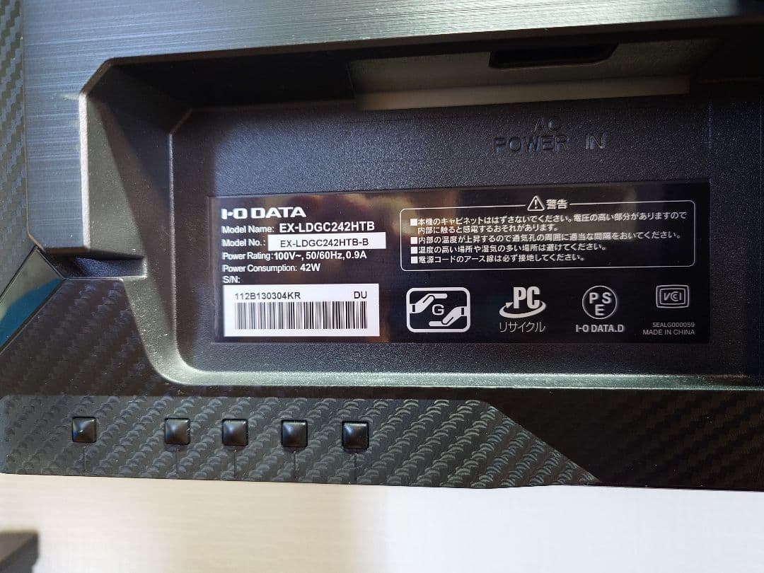 I-O DATA EX-LDC242HTB 本体 ゲーミングモニター