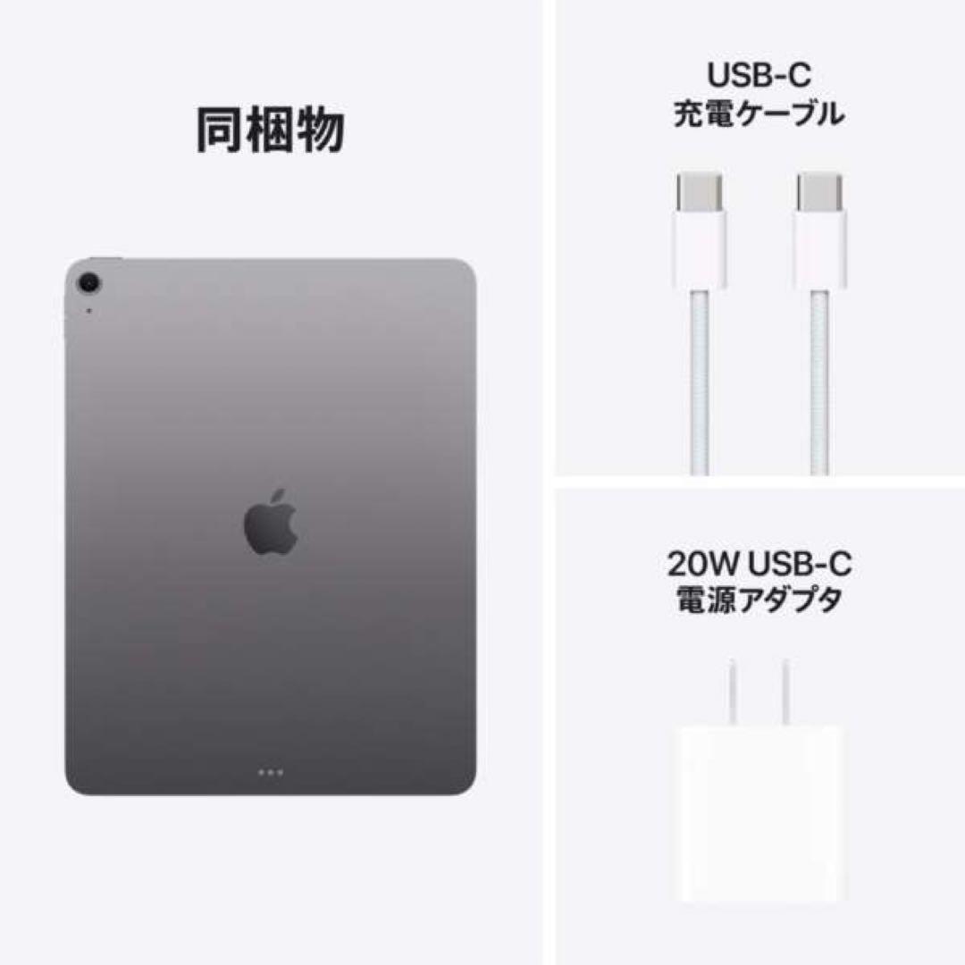 こ*み様 Apple iPad Air 11インチ M3 本体 未開封