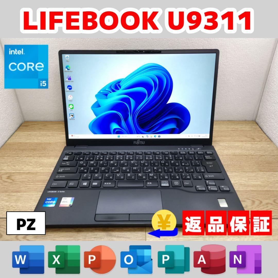 PZ：LIFEBOOK U9311 Win11 i5 SSD Office付き