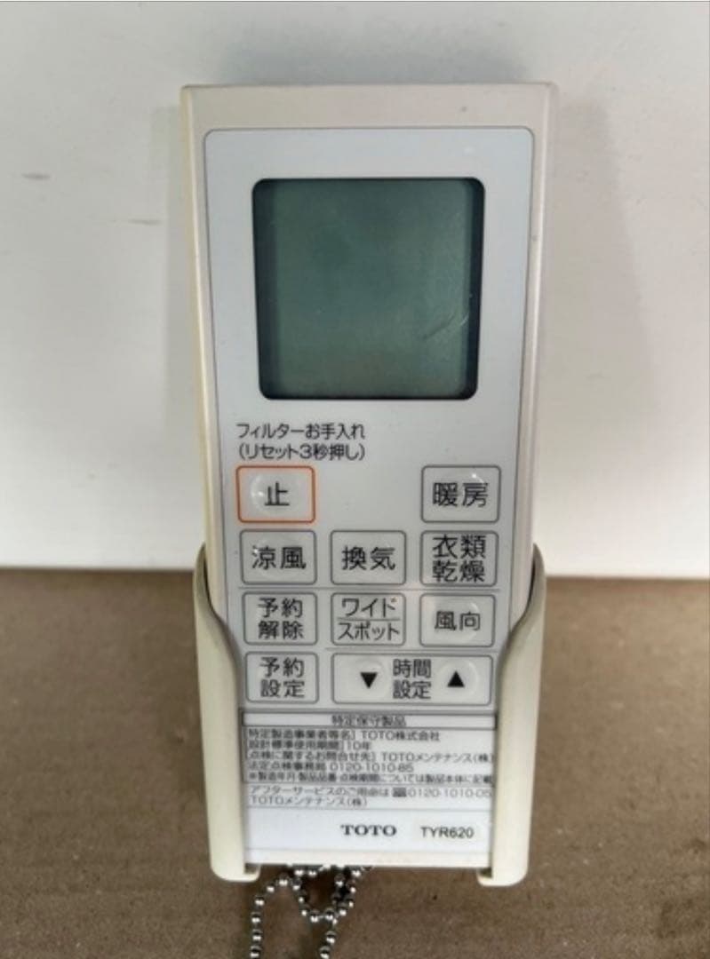 TOTO 浴室暖房乾燥機　TYR620