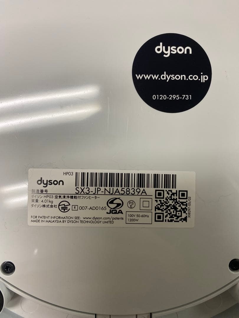 ダイソン Dyson Pure Hot + Cool Link HP03