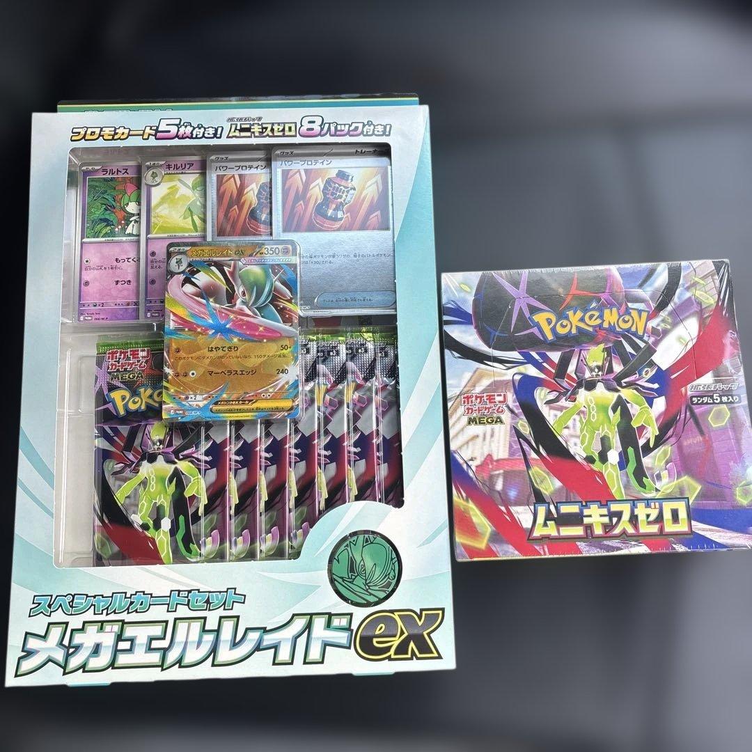 s*☆様 メガエルレイドex デッキセット