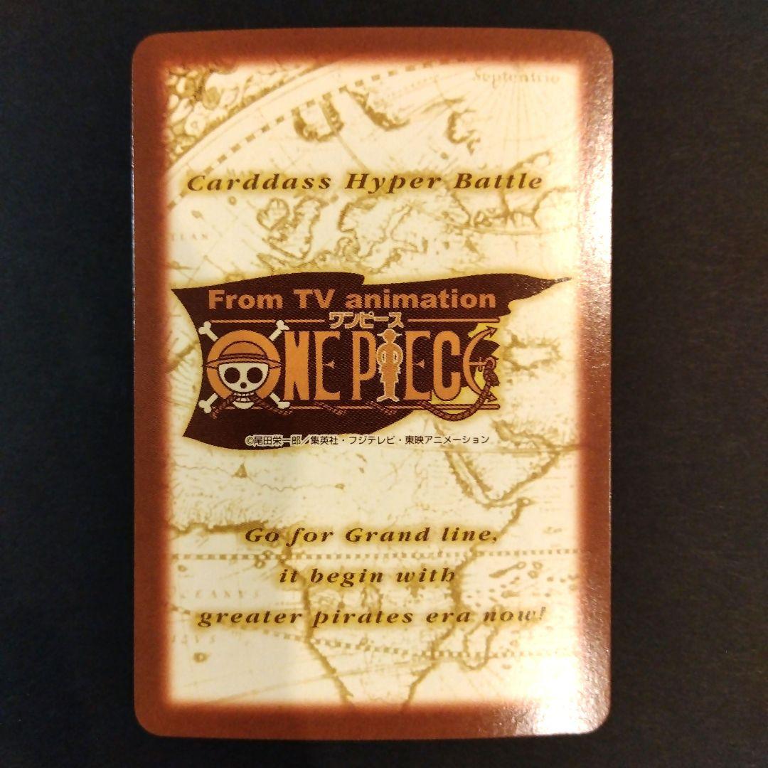 ONEPIECE カードダス ハイパーバトル C513 エース 豪炎の大海賊