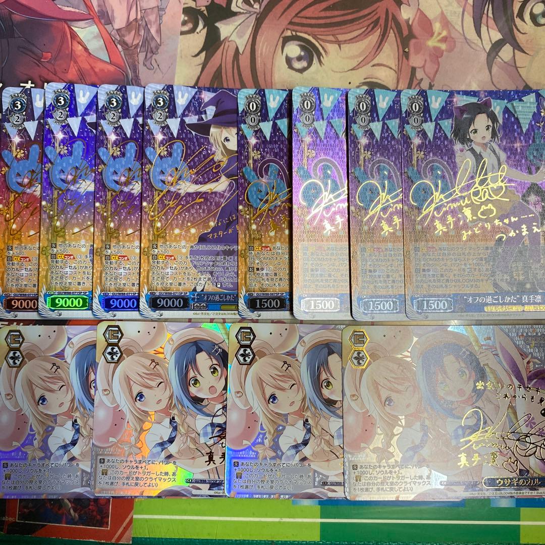 ヴァイスシュヴァルツ　ご注文はうさぎですか？　ごちうさ　sp