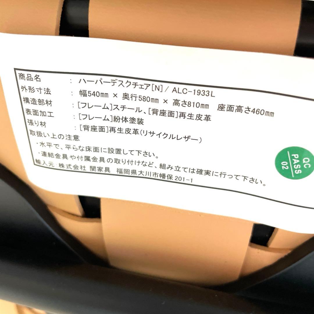 【美品】　ハーパー　デスクチェア　オフィスチェア　アーム　キャスター付き