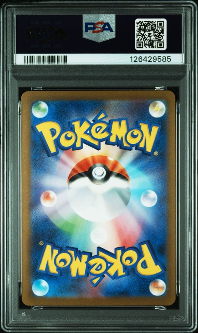 【PSA10】9連番 長場 nagaba イーブイ ブイズ プロモ