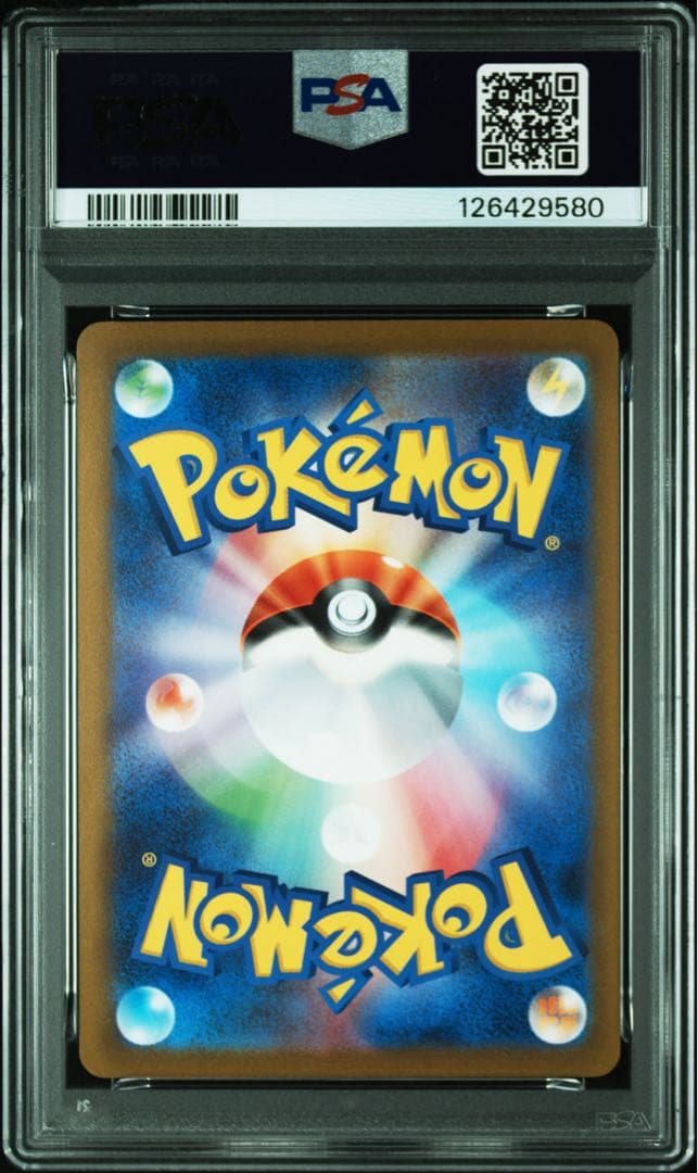 【PSA10】9連番 長場 nagaba イーブイ ブイズ プロモ