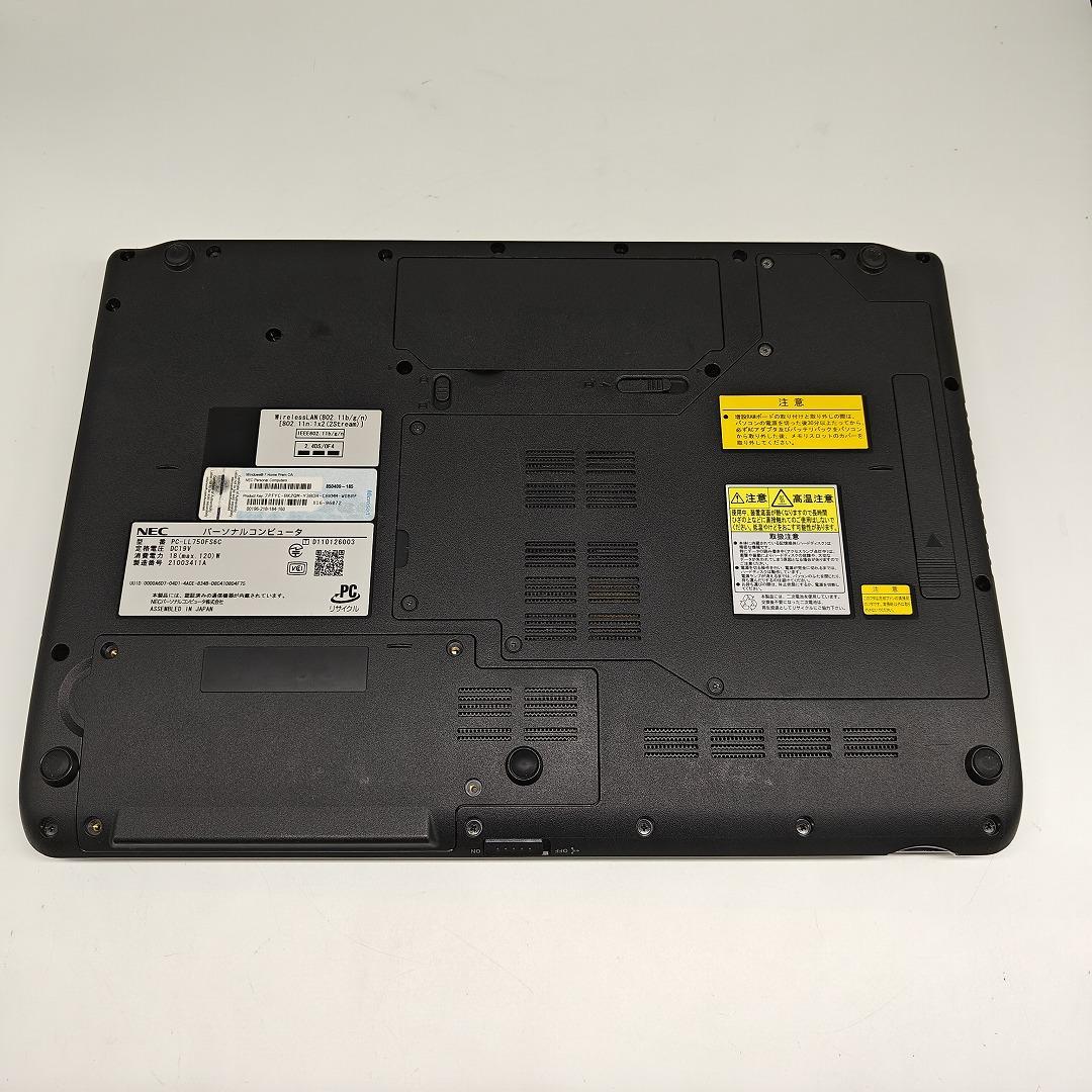 【LAVIE】LL750 i7 SSD256GB 8GB ブラウン ノートPC