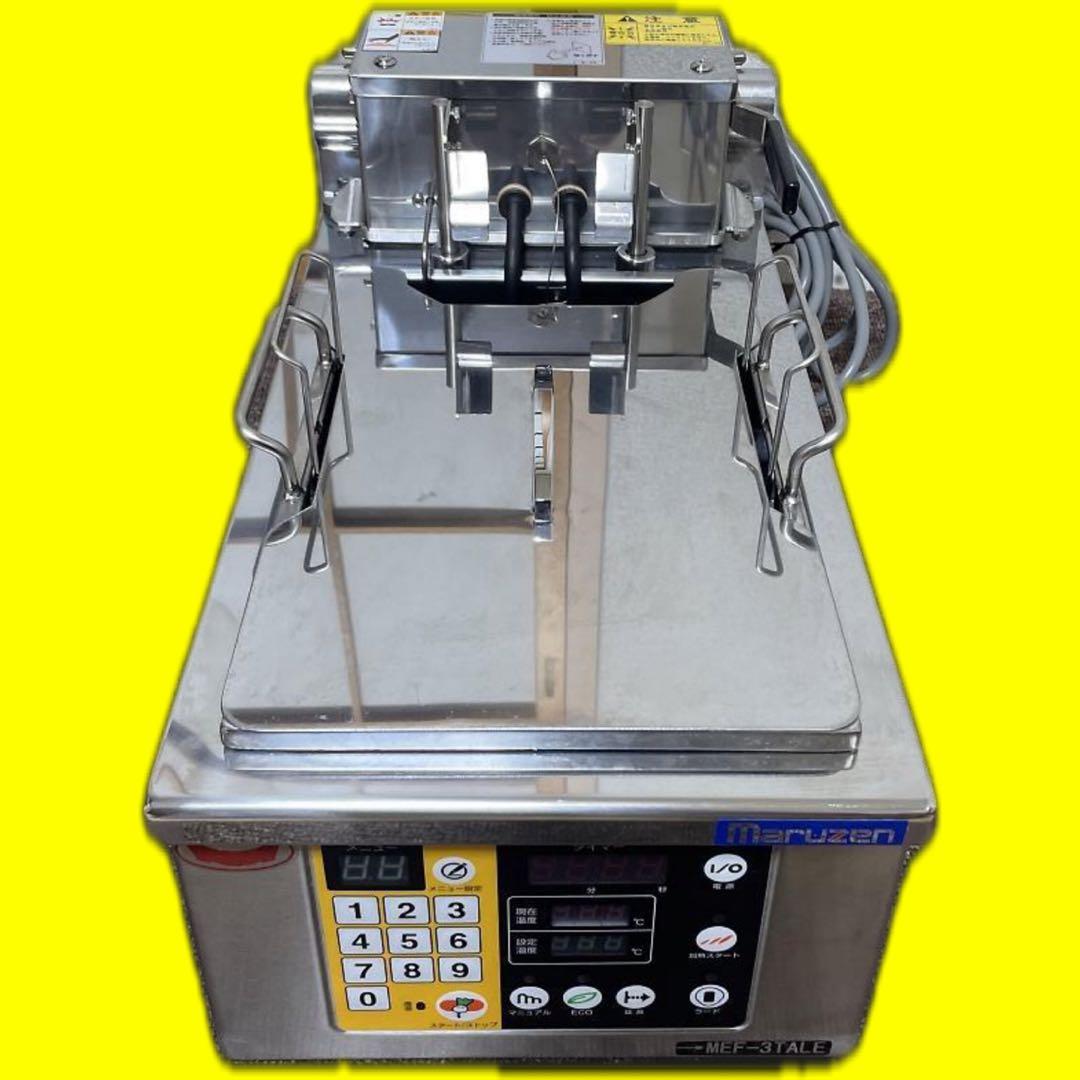MEF-3TALE マルゼン 電気オートリフトフライヤー 1槽式　電気フライヤー