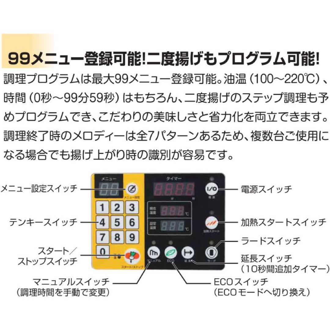 MEF-3TALE マルゼン 電気オートリフトフライヤー 1槽式　電気フライヤー