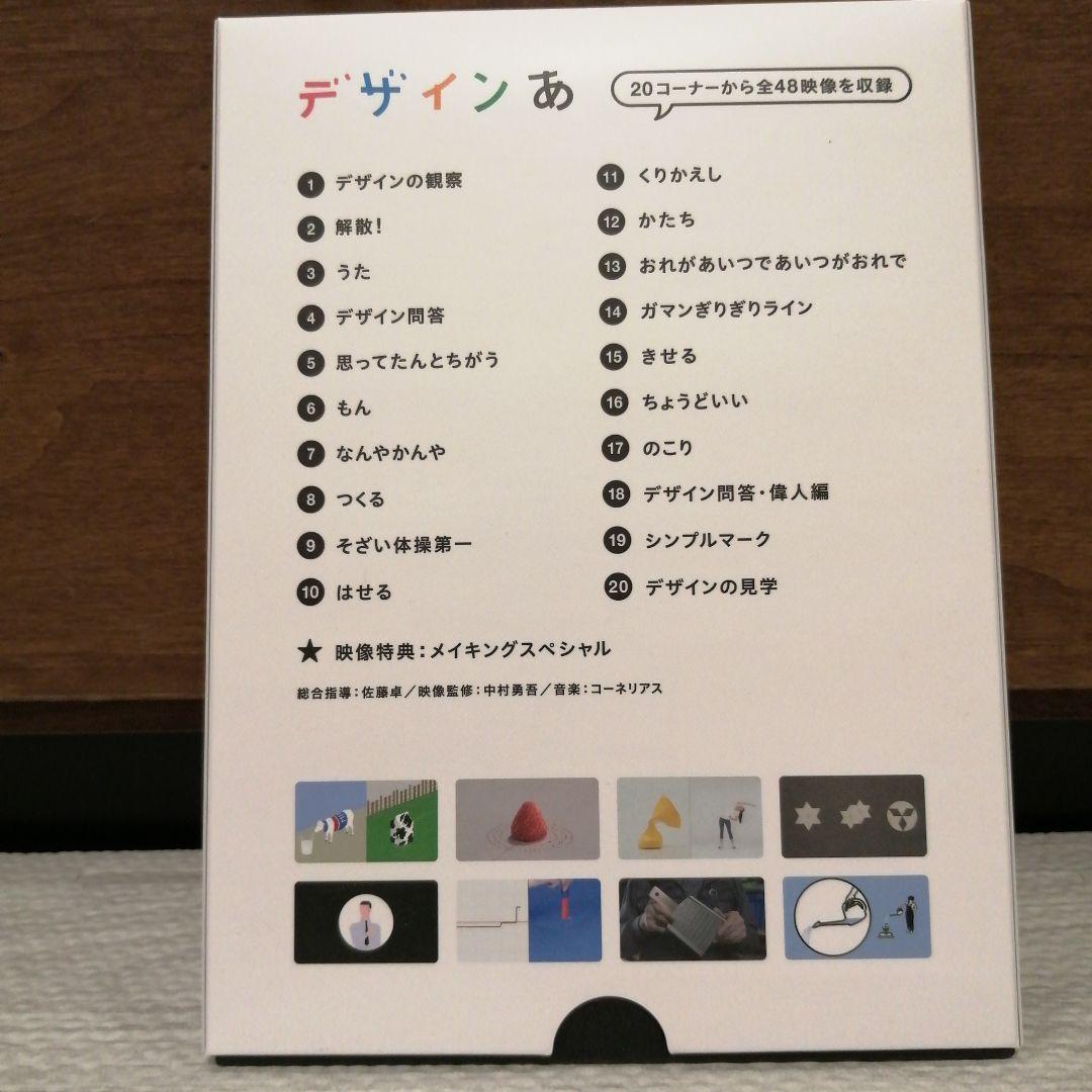 デザイン あ DVD 1・2 ・3セット NHK Ｅテレ