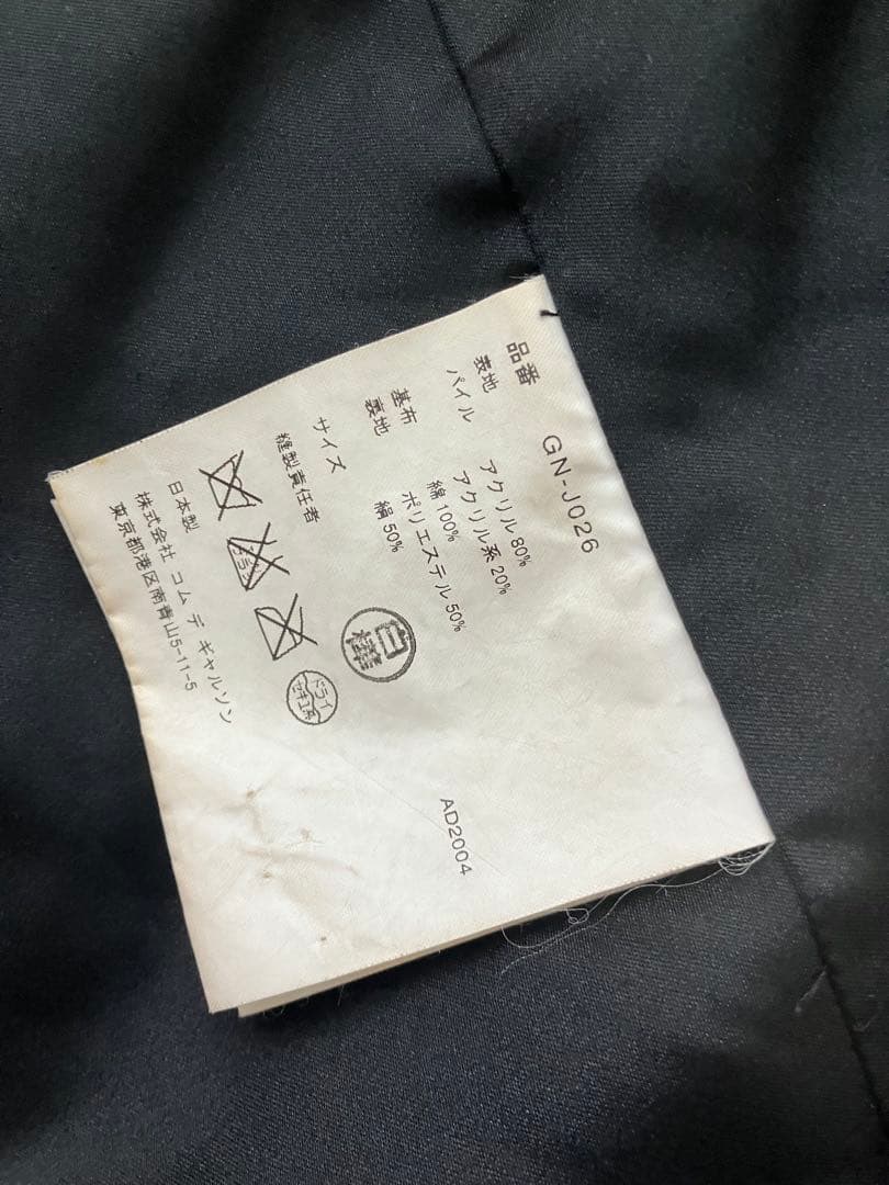 コムデギャルソン AD2004 ヴィンテージ ファージャケット