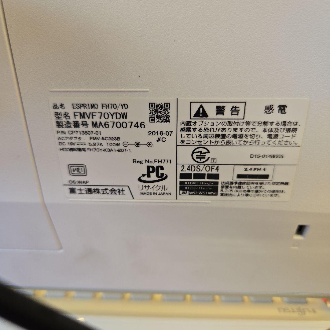 FUJITSU FMVF70YDW オールインワン パソコン 初期化済み
