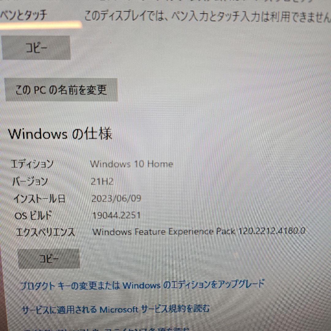 FUJITSU FMVF70YDW オールインワン パソコン 初期化済み