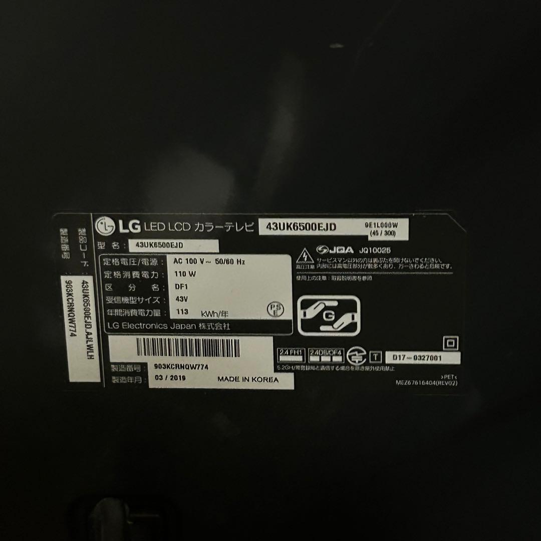 LG LCD 4Kテレビ 43UK6500EJD 43V マジックリモコン付