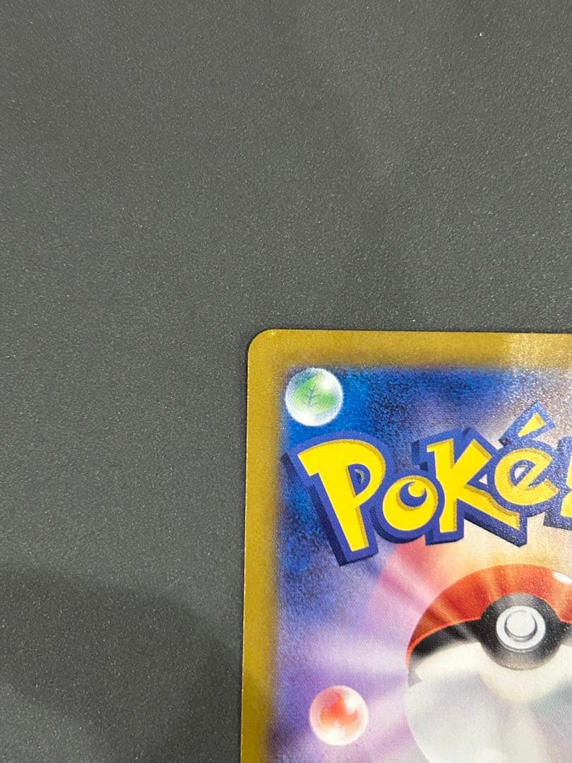 [状態B]ピカチュウex UR SV8 超電ブレイカー 136/106