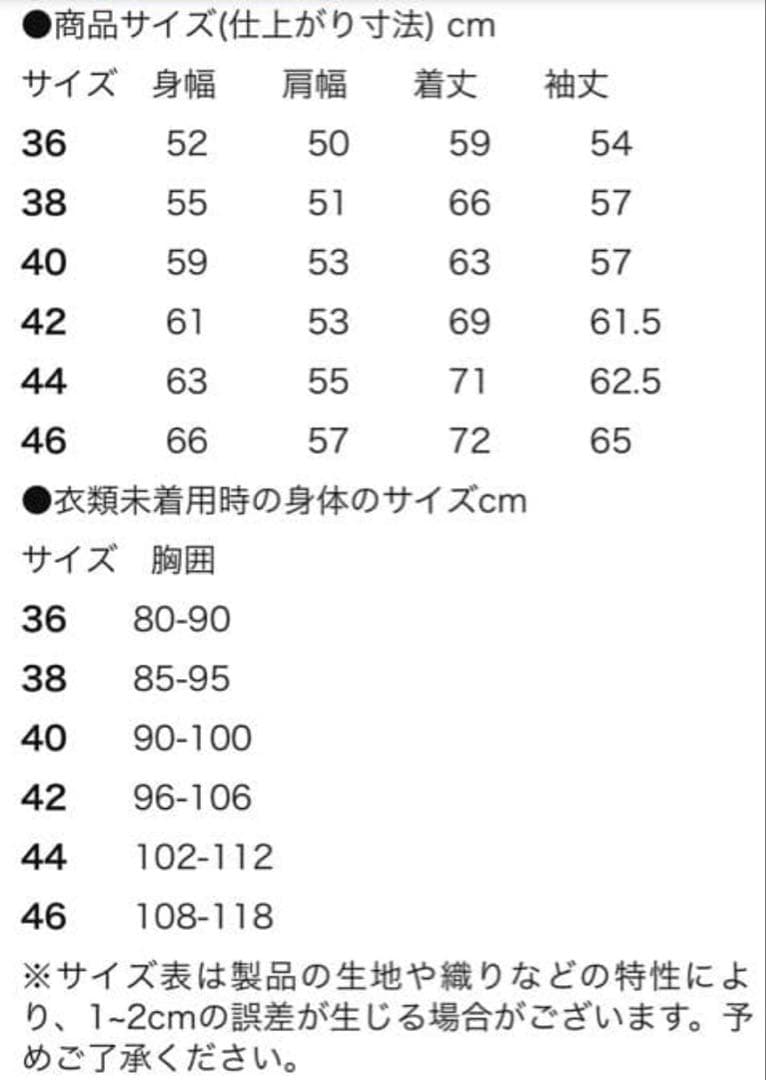 t*4様 セスラー タンカースジャケット 中田商店